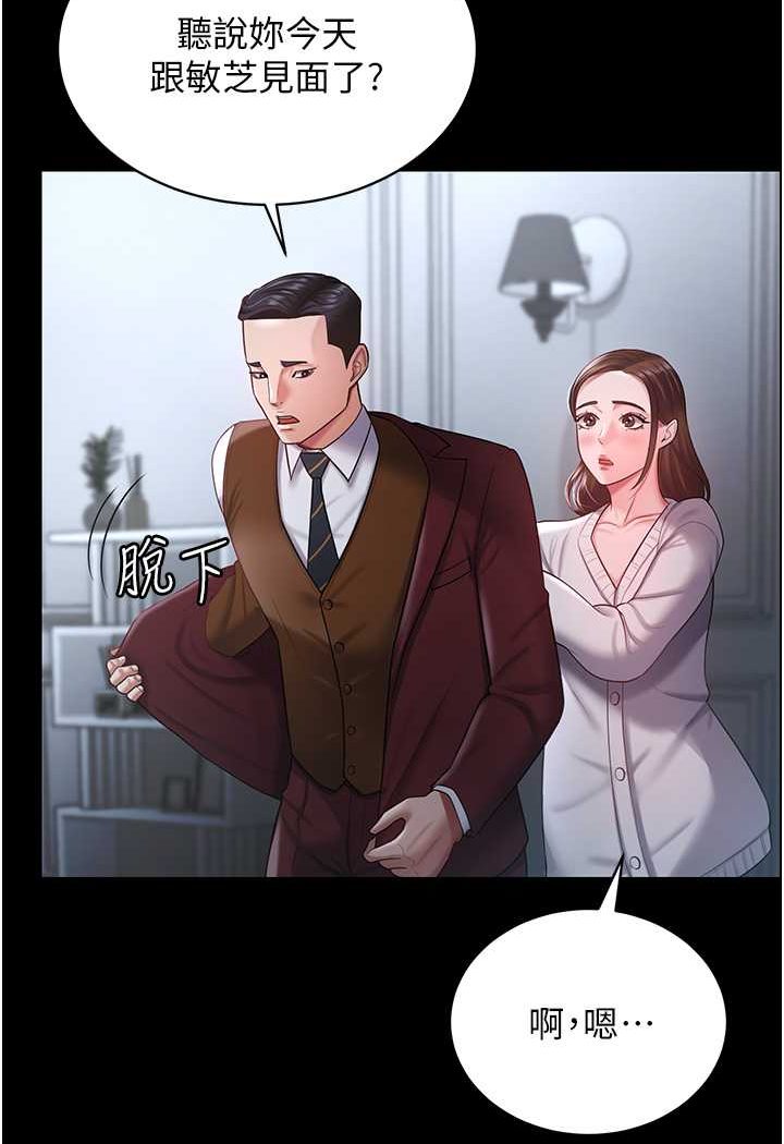 第23话-妳比她性感多了!-你老婆我收下了-太监,朴秀範（第39张）