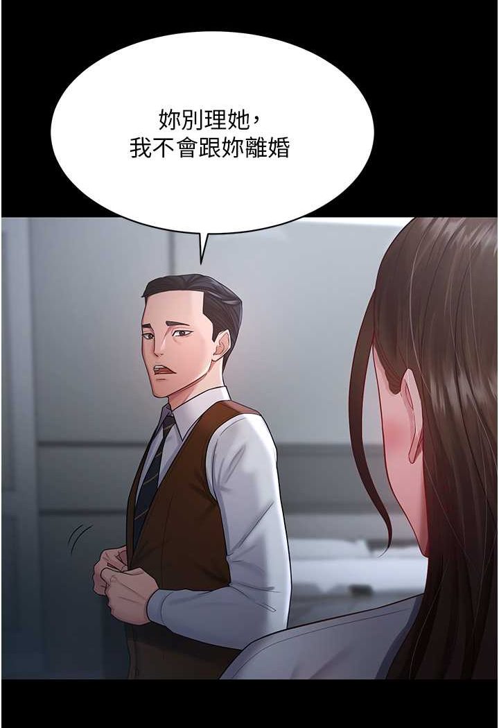 第23话-妳比她性感多了!-你老婆我收下了-太监,朴秀範（第40张）