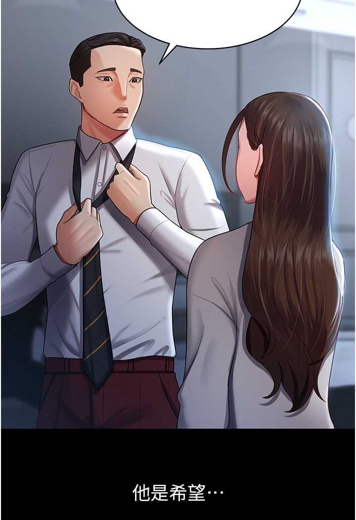 第23话-妳比她性感多了!-你老婆我收下了-太监,朴秀範（第43张）