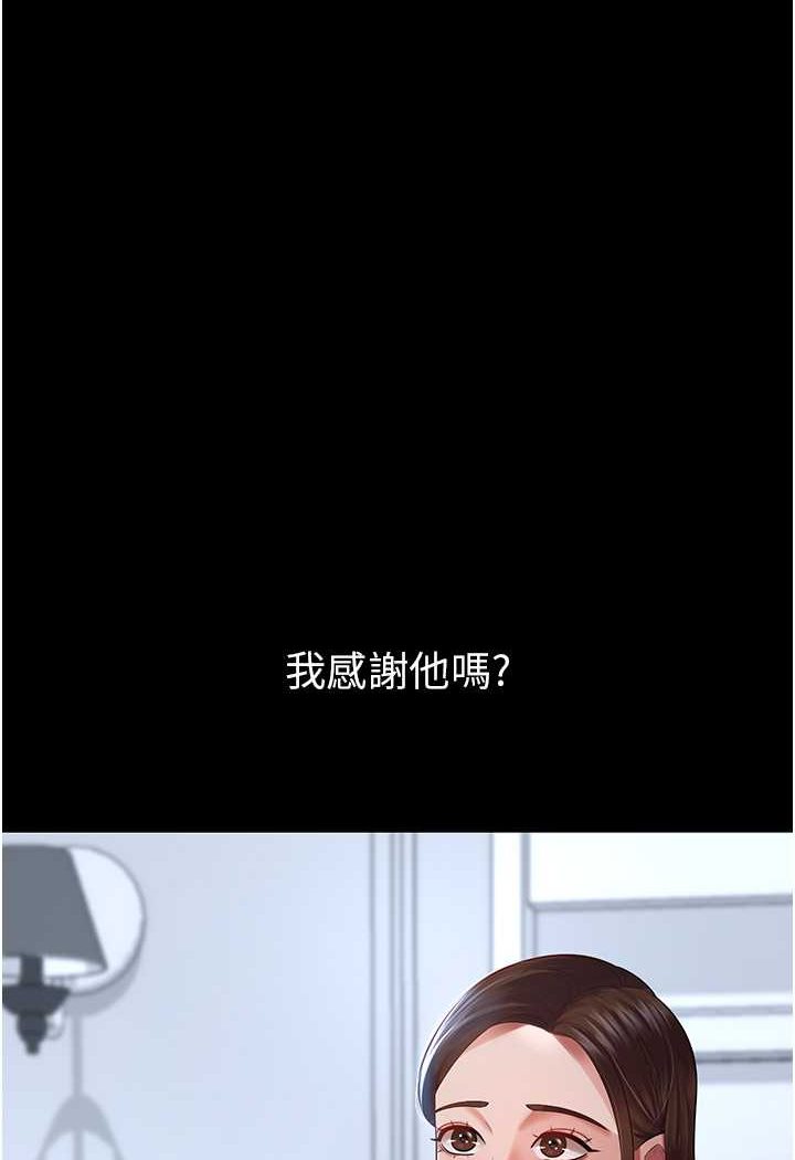 第23话-妳比她性感多了!-你老婆我收下了-太监,朴秀範（第44张）