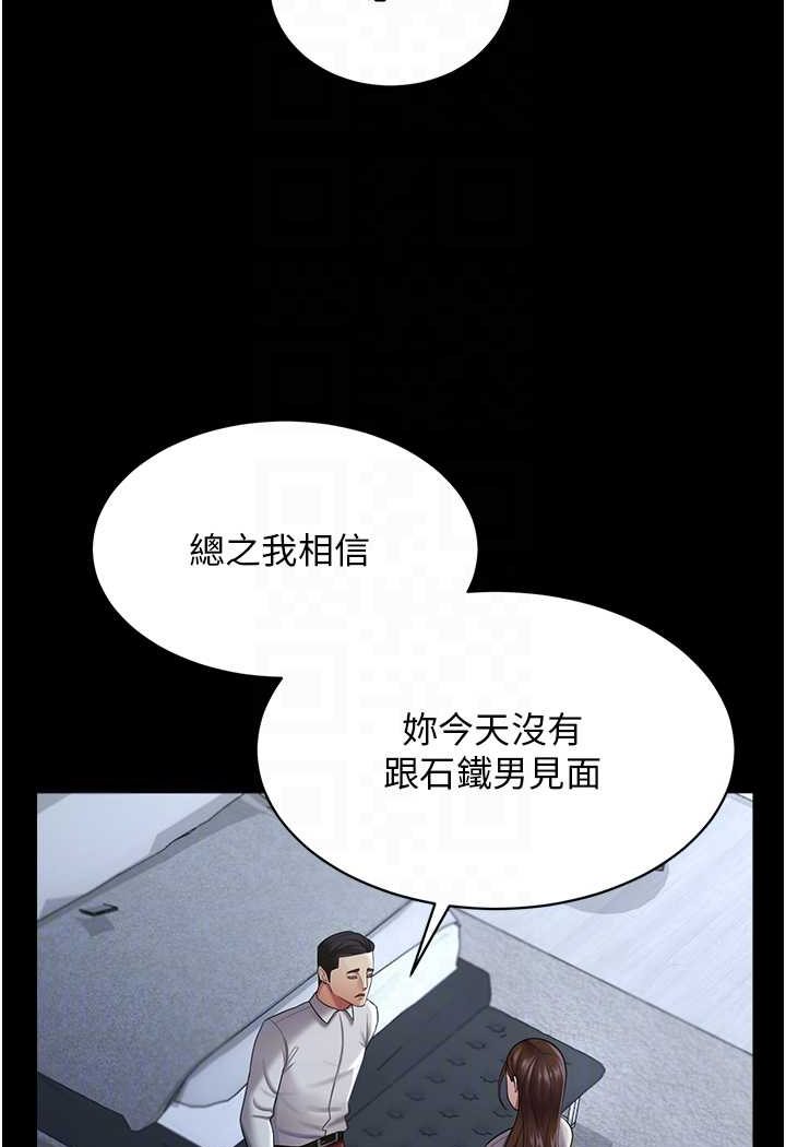 第23话-妳比她性感多了!-你老婆我收下了-太监,朴秀範（第46张）