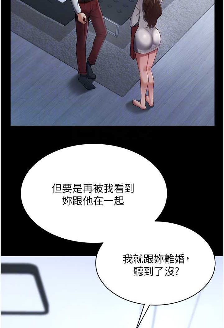 第23话-妳比她性感多了!-你老婆我收下了-太监,朴秀範（第47张）