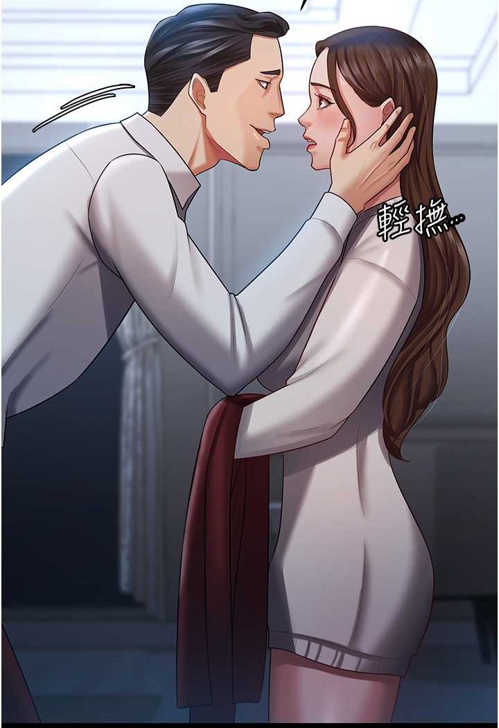第23话-妳比她性感多了!-你老婆我收下了-太监,朴秀範（第48张）