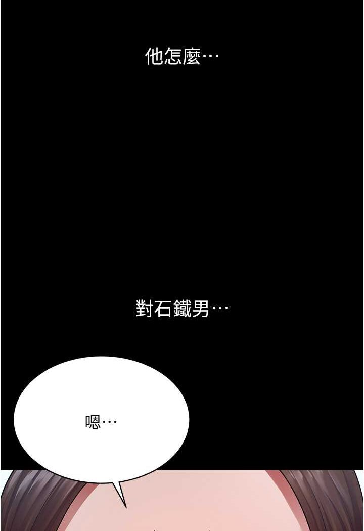 第23话-妳比她性感多了!-你老婆我收下了-太监,朴秀範（第49张）