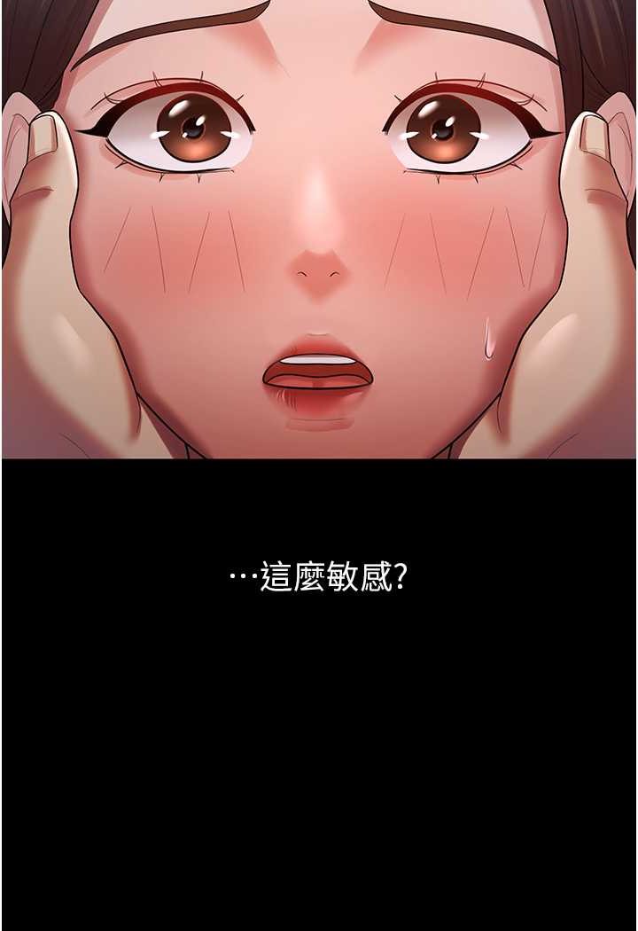 第23话-妳比她性感多了!-你老婆我收下了-太监,朴秀範（第50张）