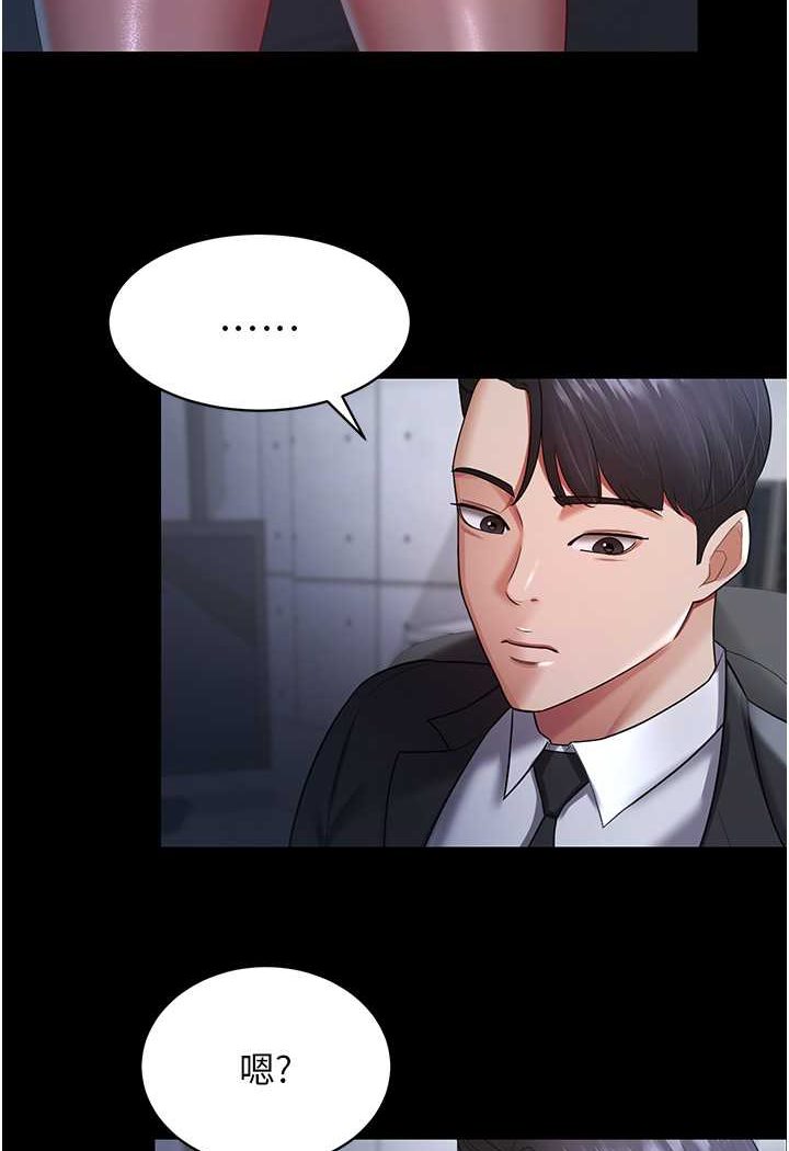 第23话-妳比她性感多了!-你老婆我收下了-太监,朴秀範（第52张）