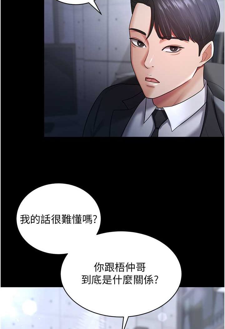 第23话-妳比她性感多了!-你老婆我收下了-太监,朴秀範（第53张）