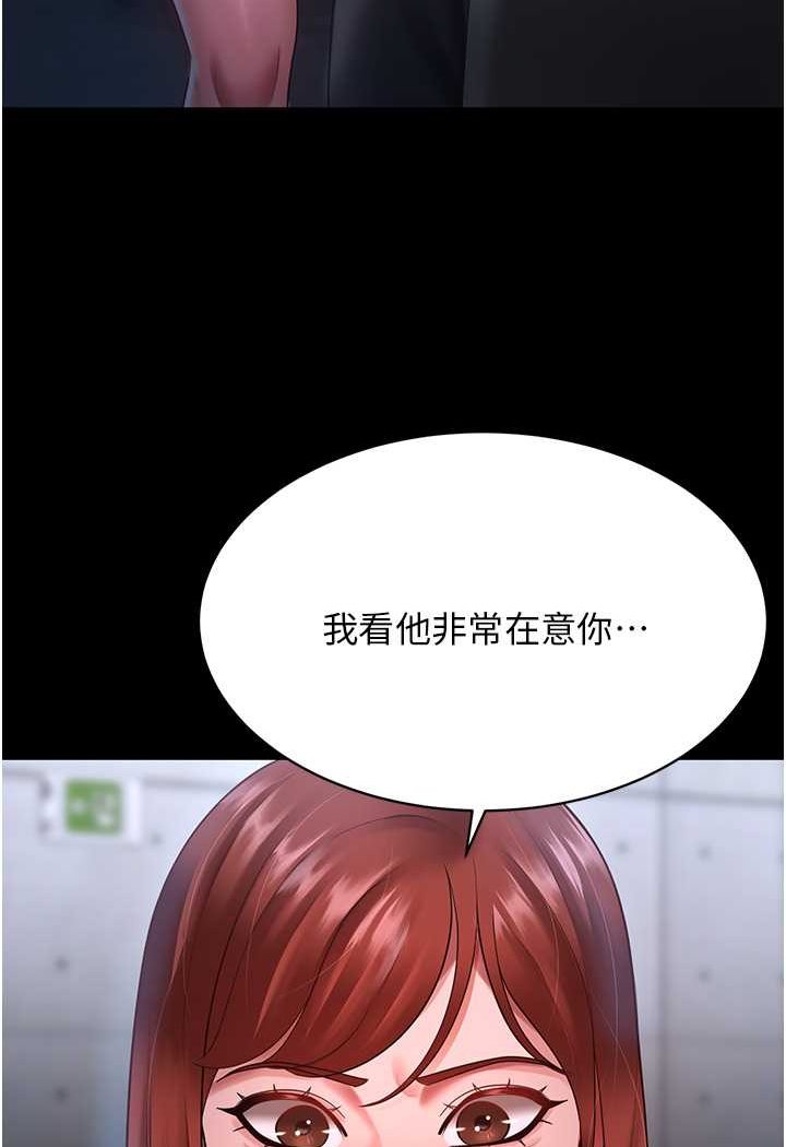 第23话-妳比她性感多了!-你老婆我收下了-太监,朴秀範（第55张）