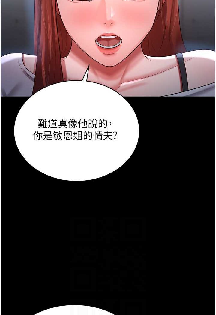 第23话-妳比她性感多了!-你老婆我收下了-太监,朴秀範（第56张）
