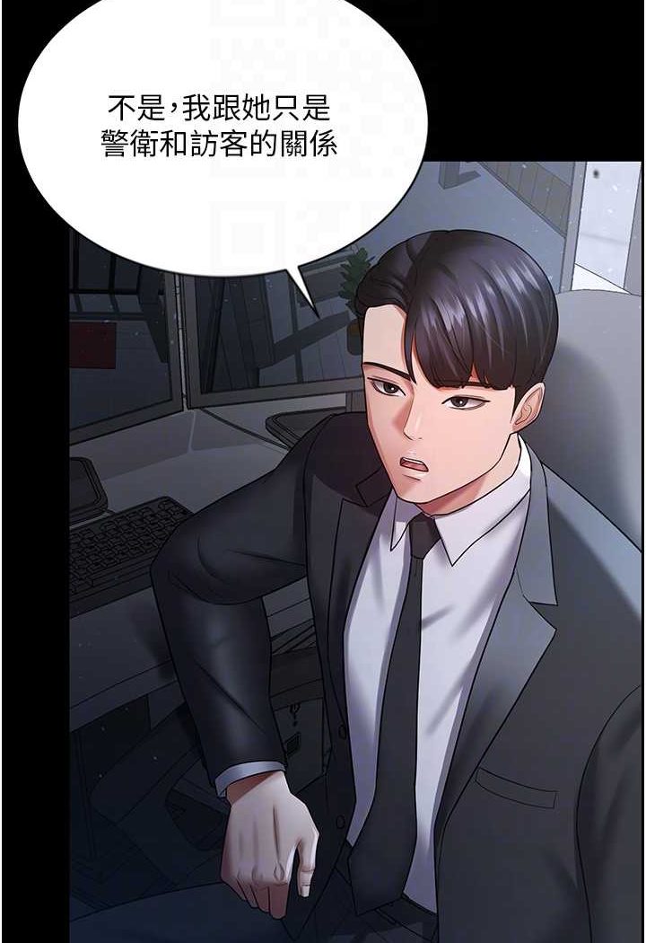 第23话-妳比她性感多了!-你老婆我收下了-太监,朴秀範（第57张）