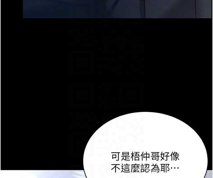 第23话-妳比她性感多了!-你老婆我收下了-太监,朴秀範（第58张）