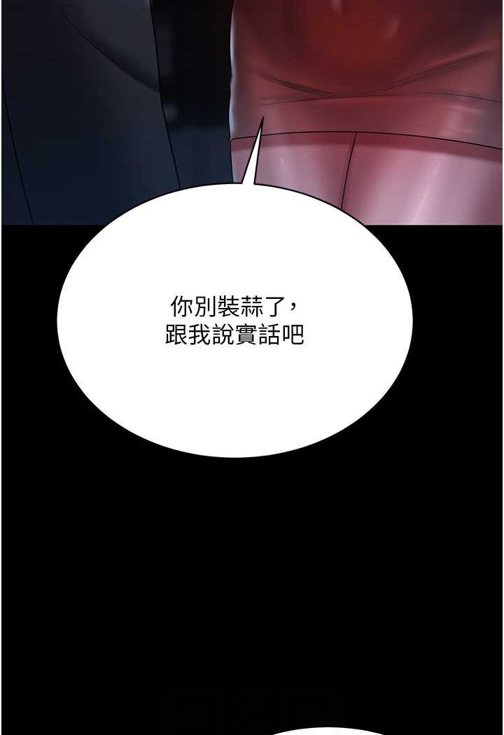 第23话-妳比她性感多了!-你老婆我收下了-太监,朴秀範（第60张）