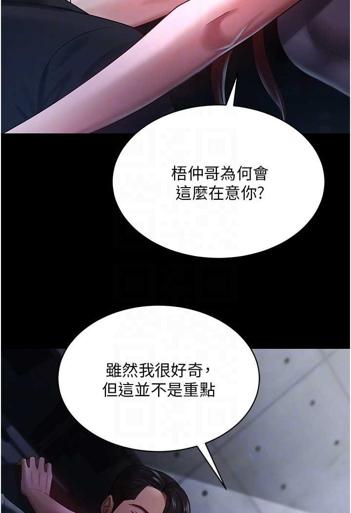 第23话-妳比她性感多了!-你老婆我收下了-太监,朴秀範（第62张）
