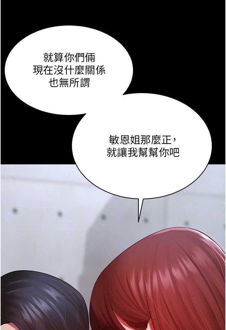 第23话-妳比她性感多了!-你老婆我收下了-太监,朴秀範（第65张）