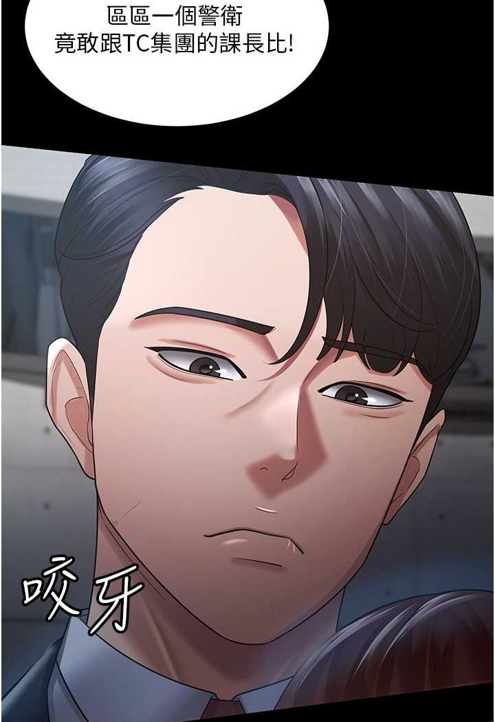 第24话-我跟他共用同个小穴-你老婆我收下了-太监,朴秀範（第16张）