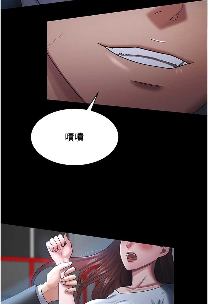 第24话-我跟他共用同个小穴-你老婆我收下了-太监,朴秀範（第17张）