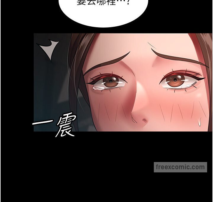 第25话-妳得对「它」负责-你老婆我收下了-太监,朴秀範（第9张）