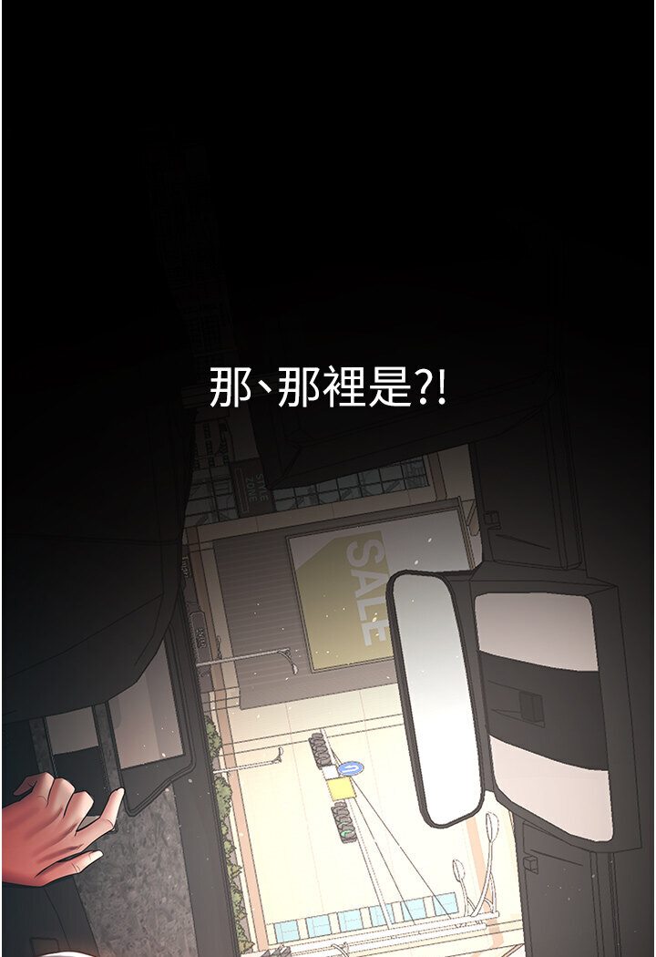 第25话-妳得对「它」负责-你老婆我收下了-太监,朴秀範（第10张）