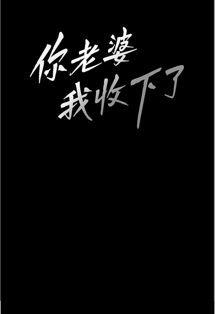 第27话-解决「生理需求」-你老婆我收下了-太监,朴秀範（第7张）