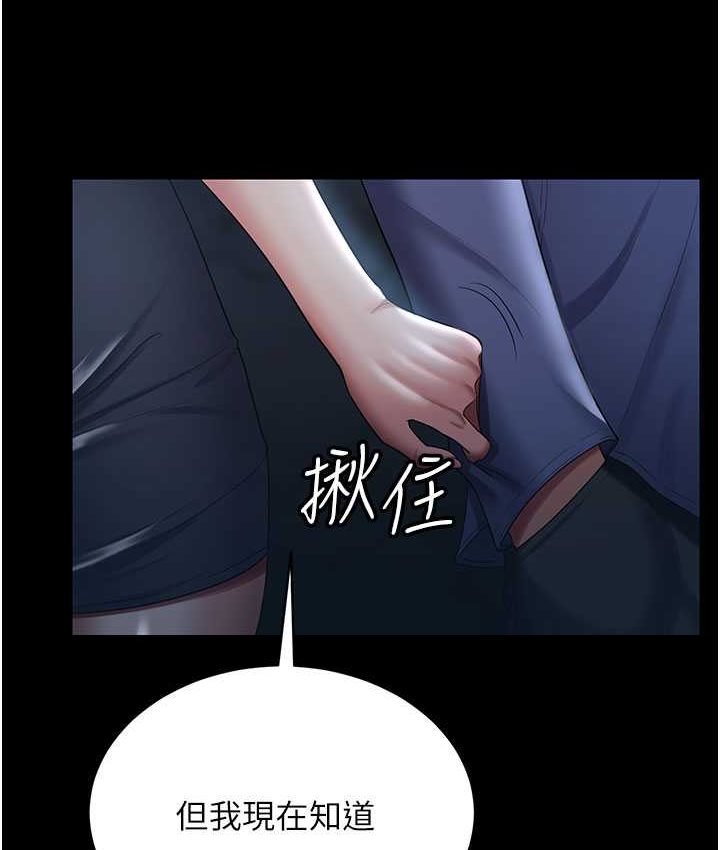 第28话-在老公的办公室偷情-你老婆我收下了-太监,朴秀範（第10张）