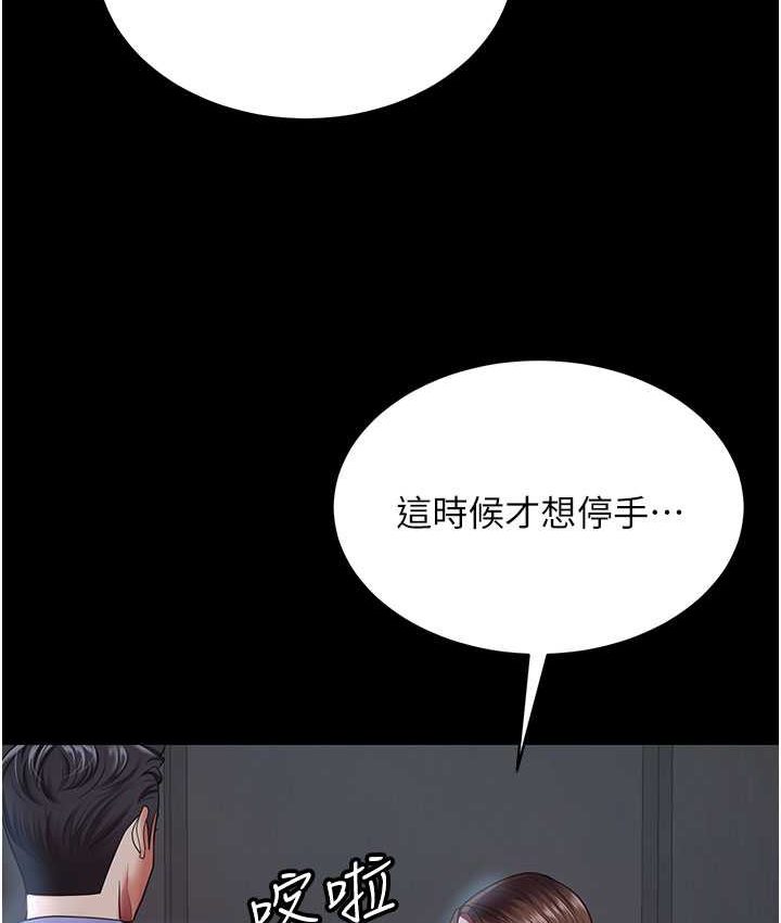 第28话-在老公的办公室偷情-你老婆我收下了-太监,朴秀範（第11张）