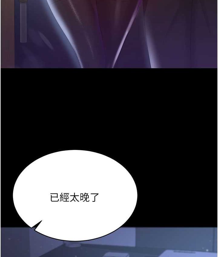 第28话-在老公的办公室偷情-你老婆我收下了-太监,朴秀範（第14张）