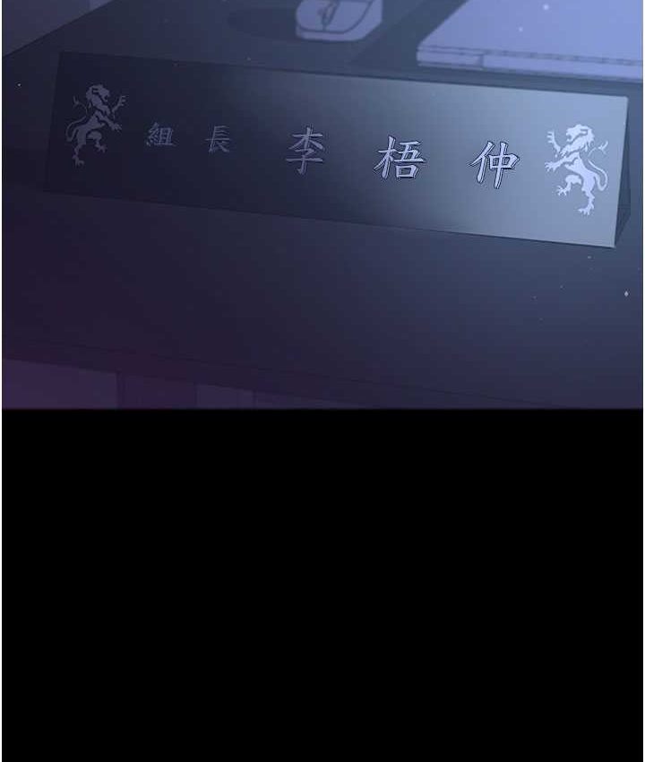 第28话-在老公的办公室偷情-你老婆我收下了-太监,朴秀範（第15张）