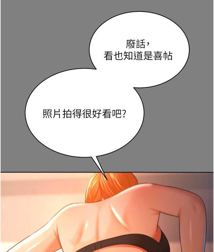 第30话-偷腥成瘾的人妻-你老婆我收下了-太监,朴秀範（第10张）