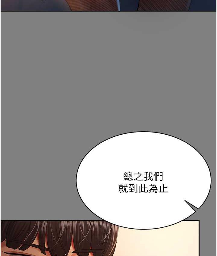 第30话-偷腥成瘾的人妻-你老婆我收下了-太监,朴秀範（第12张）