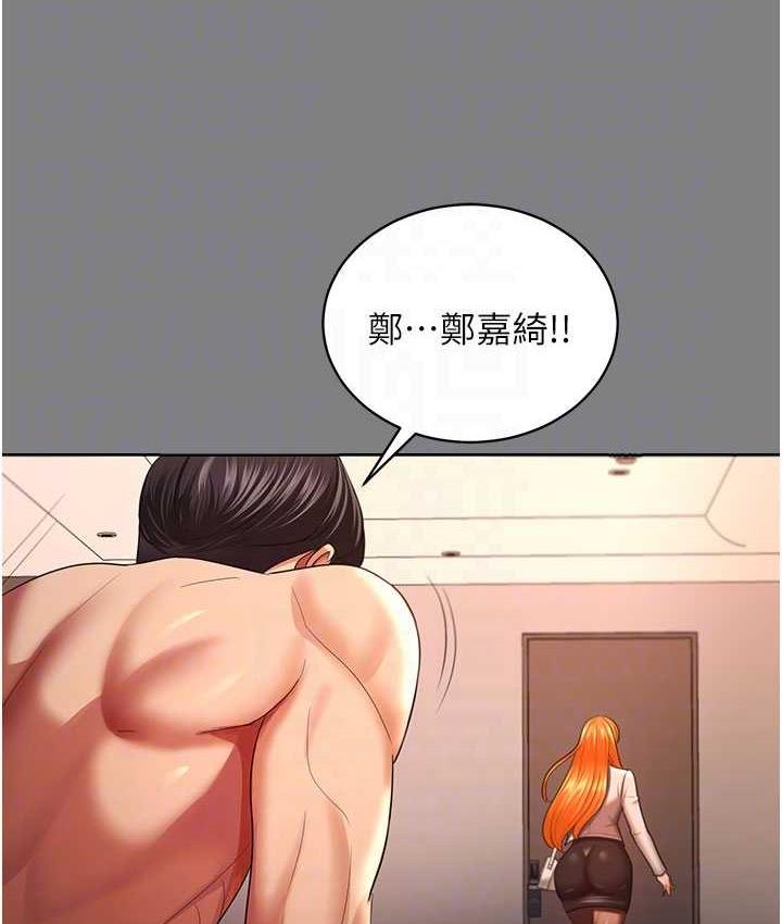 第30话-偷腥成瘾的人妻-你老婆我收下了-太监,朴秀範（第16张）