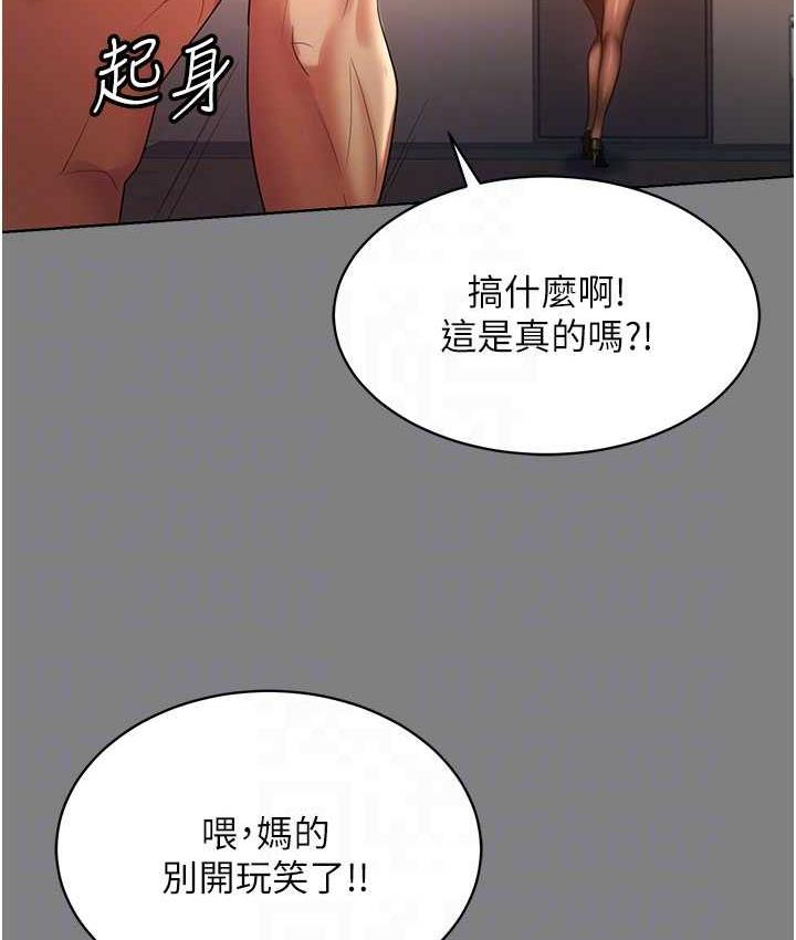 第30话-偷腥成瘾的人妻-你老婆我收下了-太监,朴秀範（第17张）