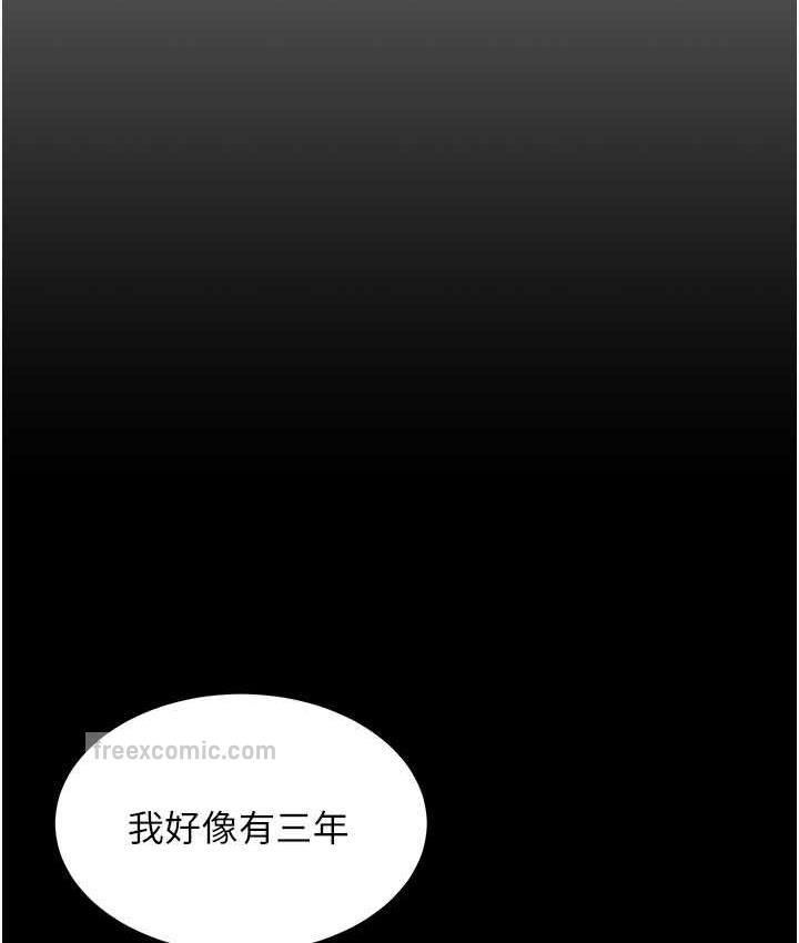 第30话-偷腥成瘾的人妻-你老婆我收下了-太监,朴秀範（第21张）