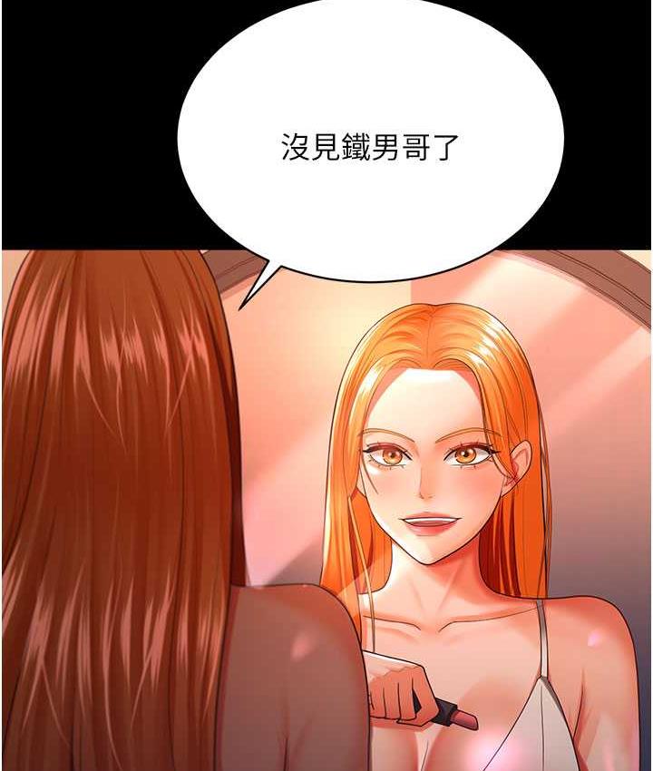 第30话-偷腥成瘾的人妻-你老婆我收下了-太监,朴秀範（第23张）