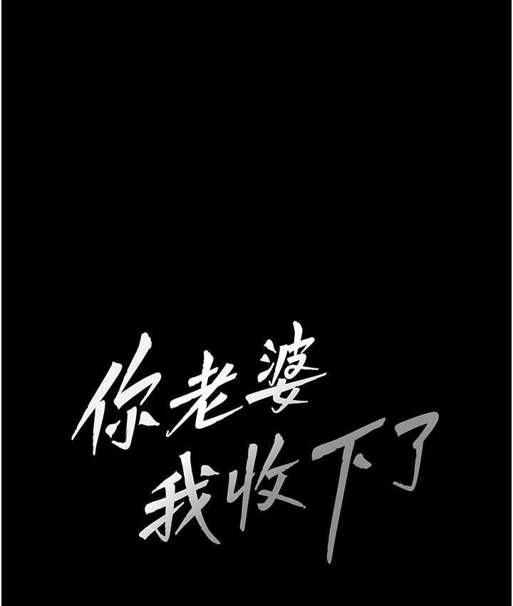 第30话-偷腥成瘾的人妻-你老婆我收下了-太监,朴秀範（第25张）