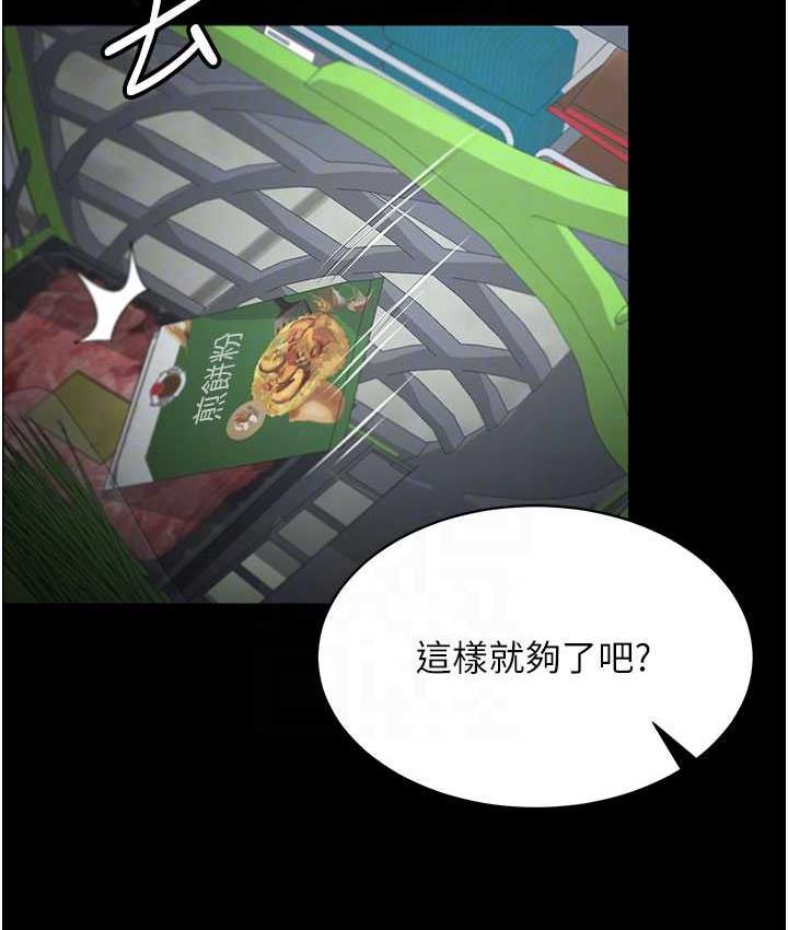 第30话-偷腥成瘾的人妻-你老婆我收下了-太监,朴秀範（第32张）