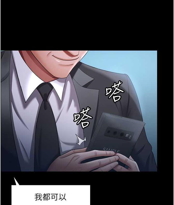 第30话-偷腥成瘾的人妻-你老婆我收下了-太监,朴秀範（第39张）