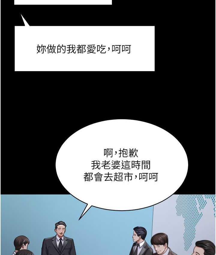 第30话-偷腥成瘾的人妻-你老婆我收下了-太监,朴秀範（第40张）