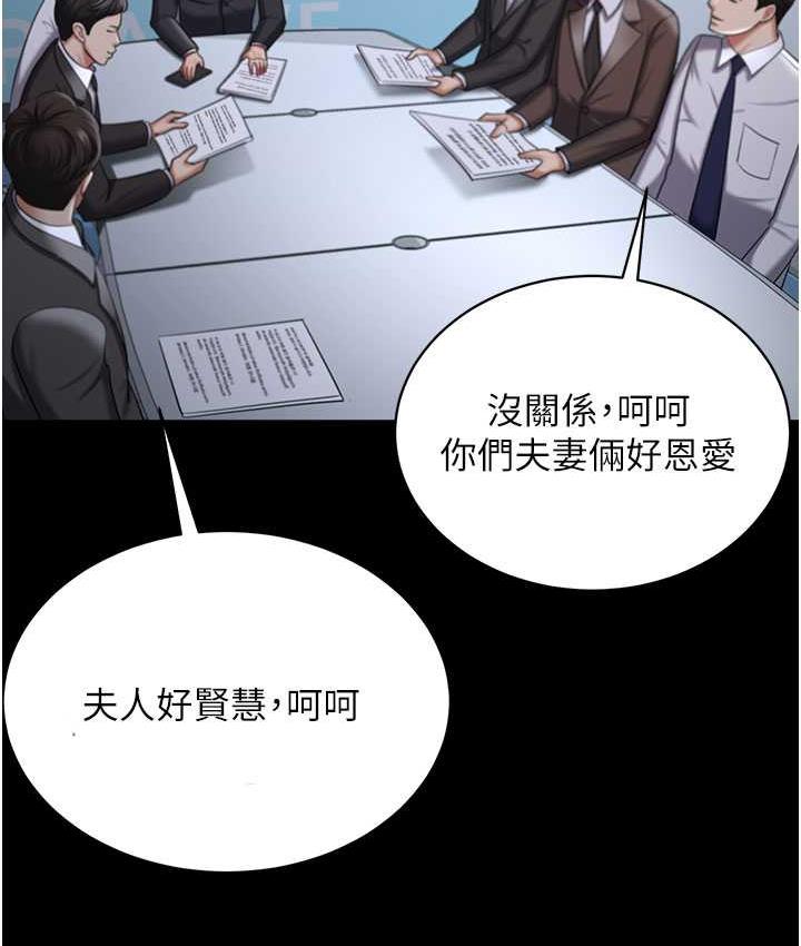 第30话-偷腥成瘾的人妻-你老婆我收下了-太监,朴秀範（第41张）