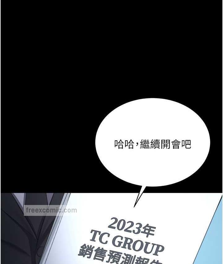 第30话-偷腥成瘾的人妻-你老婆我收下了-太监,朴秀範（第42张）