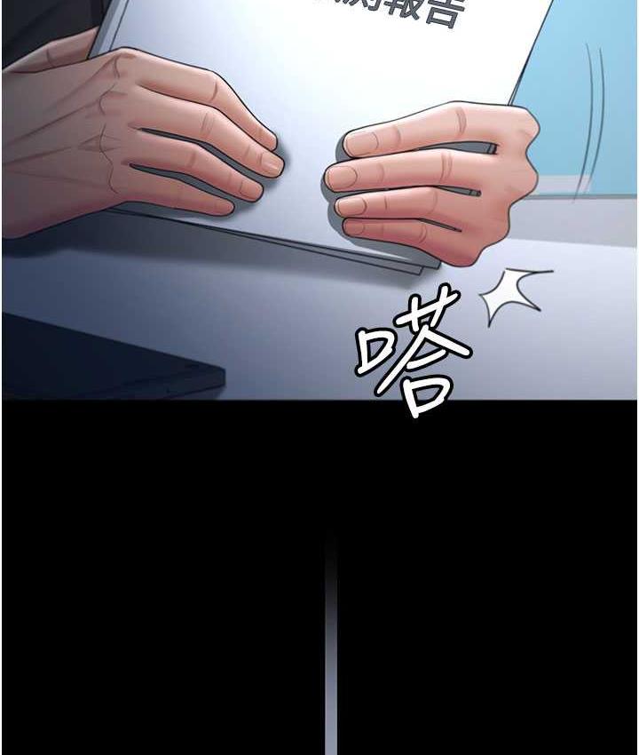 第30话-偷腥成瘾的人妻-你老婆我收下了-太监,朴秀範（第43张）