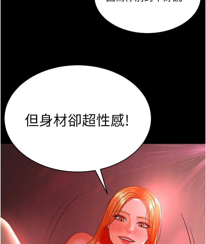 第31话-怀念跟你做的感觉-你老婆我收下了-太监,朴秀範（第6张）