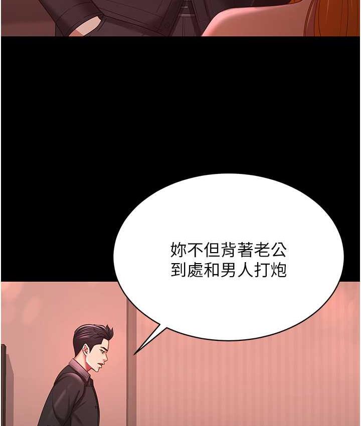 第31话-怀念跟你做的感觉-你老婆我收下了-太监,朴秀範（第13张）