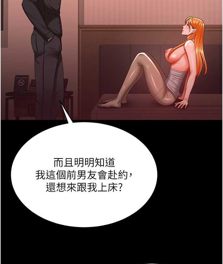 第31话-怀念跟你做的感觉-你老婆我收下了-太监,朴秀範（第14张）