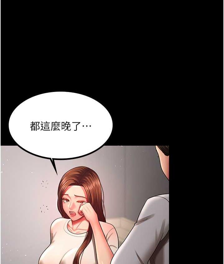第32话-主动找上门的人妻-你老婆我收下了-太监,朴秀範（第5张）