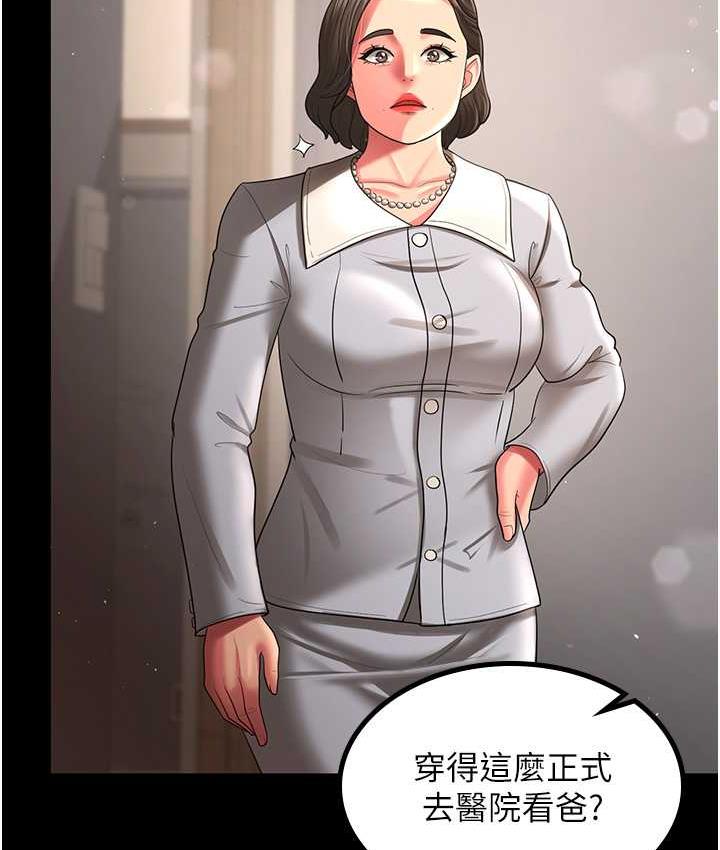 第32话-主动找上门的人妻-你老婆我收下了-太监,朴秀範（第7张）