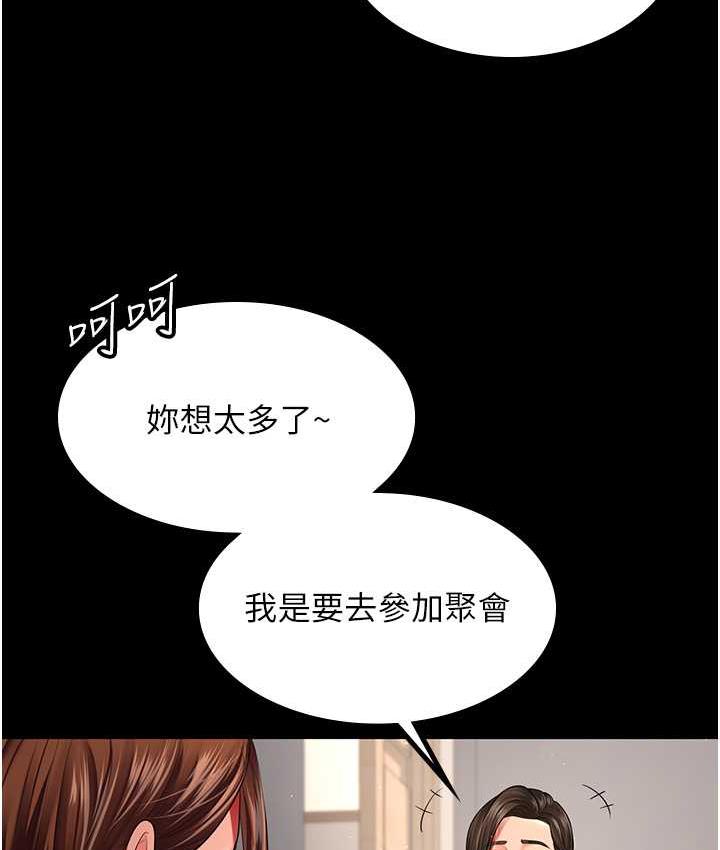 第32话-主动找上门的人妻-你老婆我收下了-太监,朴秀範（第8张）