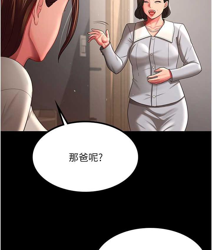 第32话-主动找上门的人妻-你老婆我收下了-太监,朴秀範（第9张）