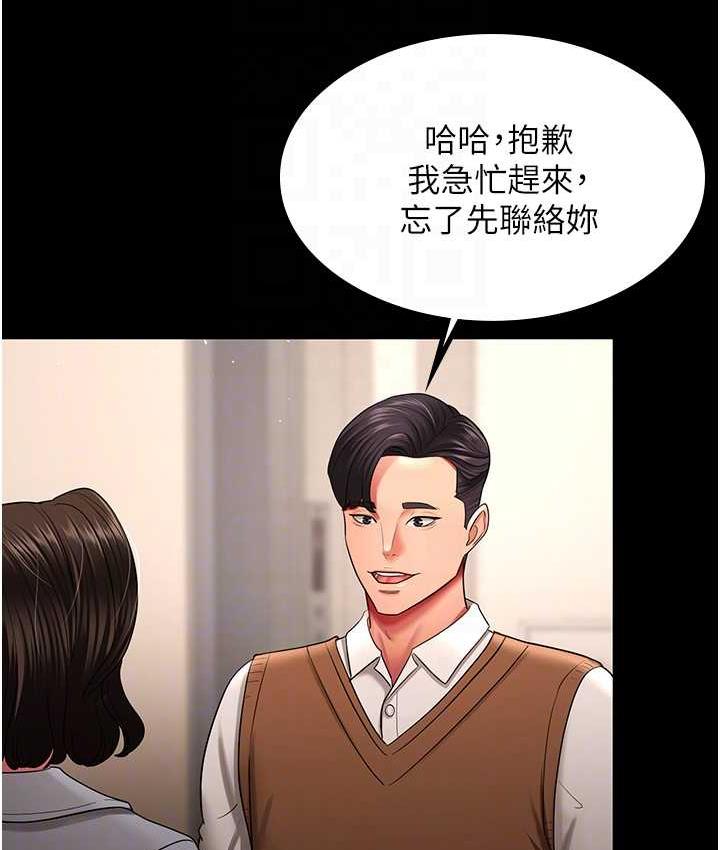 第32话-主动找上门的人妻-你老婆我收下了-太监,朴秀範（第17张）