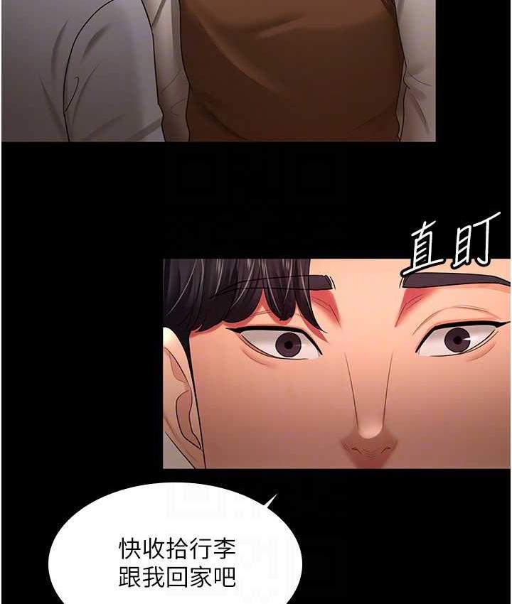 第32话-主动找上门的人妻-你老婆我收下了-太监,朴秀範（第18张）