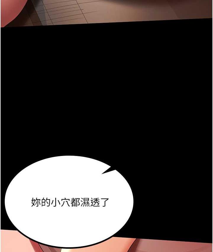 第33话-在窒息状态下达到高潮-你老婆我收下了-太监,朴秀範（第6张）